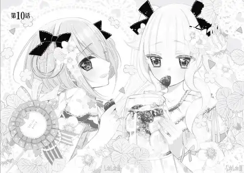  只要贝尔哲布布大小姐喜欢就好漫画美图合集