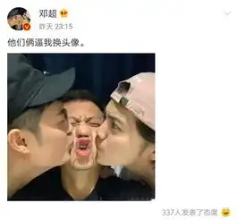  邓超鹿晗陈赫换同款头像三人搞怪自称被逼