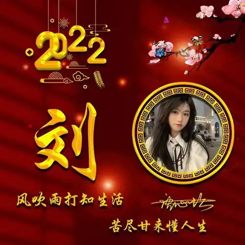  2022你该换个微信头像了,3d金属特效喜庆签名头像,请查收带走