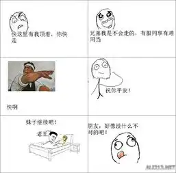  七夕单身狗和暴漫更配哦暴走漫画大合辑