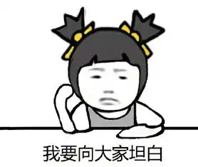  其实我整容了卖萌版其实我整容了表情包免费版jz5u绿色下载站