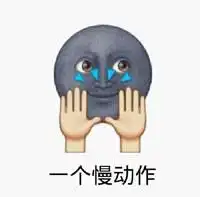  求黑脸月亮表情包啊