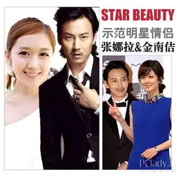  韩国明星情侣大盘点张娜拉金泰熙情定何人