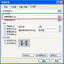  请问excel表格如何设置成以下图片一样,无限循环,但是另一页插入表头,再延续序号