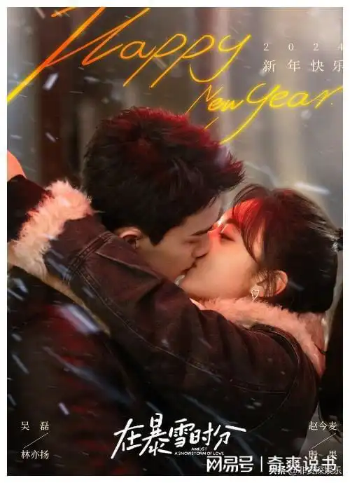  吴磊对赵今麦说我想追你,赵今麦心率飙升,是谁姨母笑了我不说