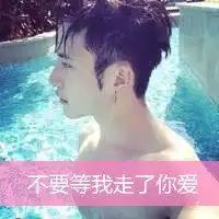  失恋的头像男带字动画版微信头像图片大全