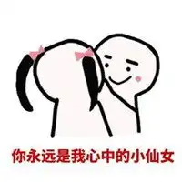  小仙女头像表情包微信头像图片大全