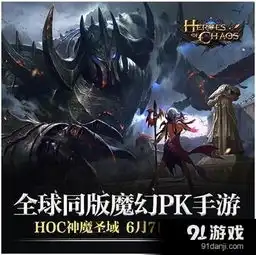 全球服mmo手游神魔圣域制作人专访多人pk该怎么做