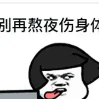  抖音燃烧我的卡路里表情包微信头像图片大全