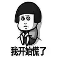  很生气的表情包微信头像图片大全