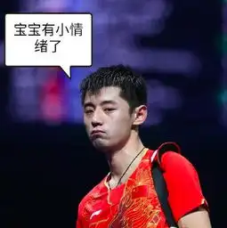  来呀互相伤害啊奥运健儿表情包大合集