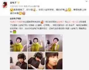  刘纯燕直播掀起回忆杀金龟子动画电影定档寒假上映