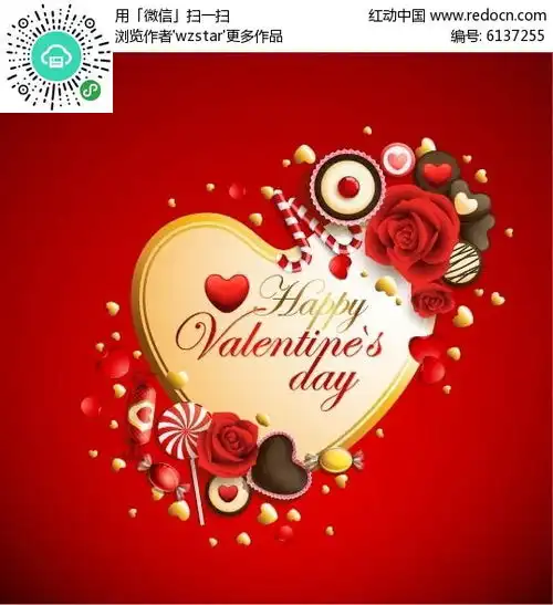  浪漫情人节素材eps免费下载红动网