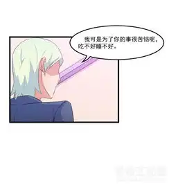  咩拉萌043口是心非爱奇艺漫画