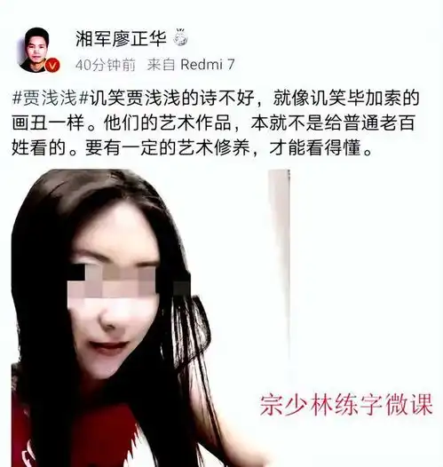  贾浅浅的山泉边上让人浮想联翩专家天成的诗人,跪着拜读