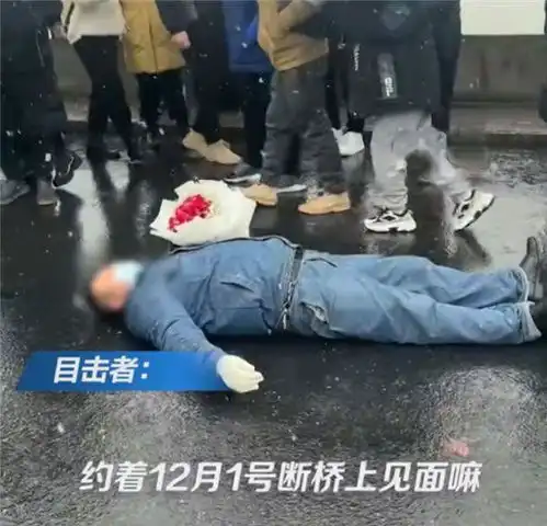  浙江杭州一名男士西湖断桥抱着一束鲜花,躺地上等女主播