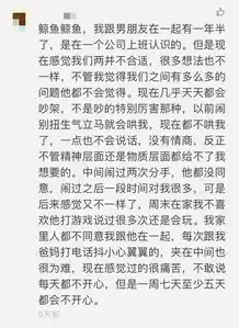  网恋军恋异地恋男友要求发生性关系,我该答应吗