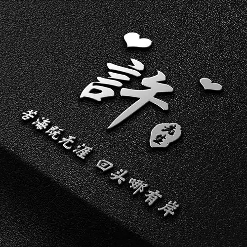  您要的微信头像已做好,37款高端大气励志签名头像,换上试试吧