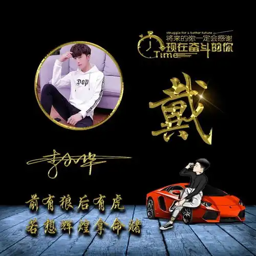  你要的微信头像已做好,十几款大气励志立体签名头像,不要错过