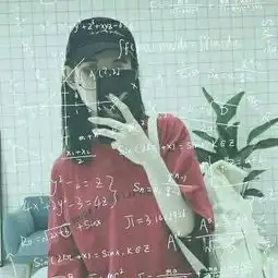  2018最新版公式情侣头像唯美带数学公式的情侣头像一对