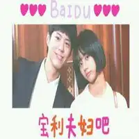 朴宝剑李惠利情侣头像微信头像图片大全