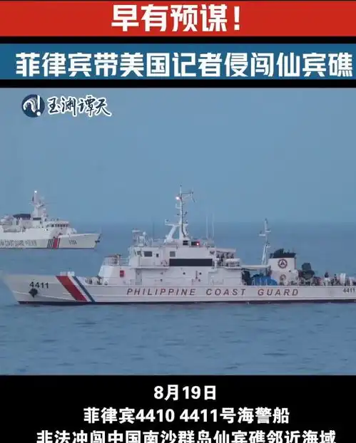  无视中方最后通牒,菲律宾吃了大亏,报废2艘船,中国拖船已就位