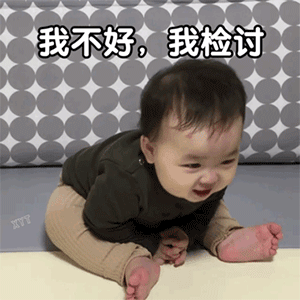  情侣道歉专用头像表情包认错的可爱文案