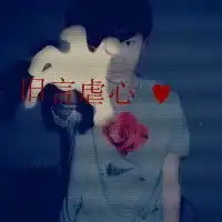  谁有跟这个图片的qq皮肤不带字有么跪求