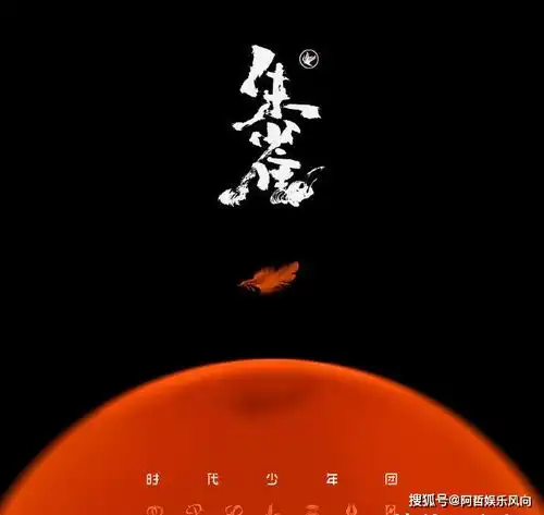 太燃了,时代少年团发行新歌朱雀,全员变国风美少年