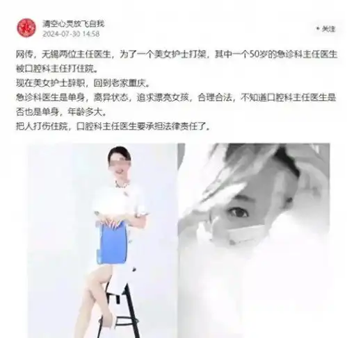 荒唐网曝无锡医院两主任互殴只为争抢漂亮护士,一人住进icu
