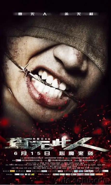  悬疑电影查无此人今上映迎战饥饿游戏