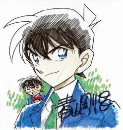  求青山刚昌手绘柯南各种图