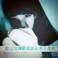  求一对情侣头像带字好看明显的