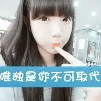  新奇左右情侣头像并拢原本就是一块的