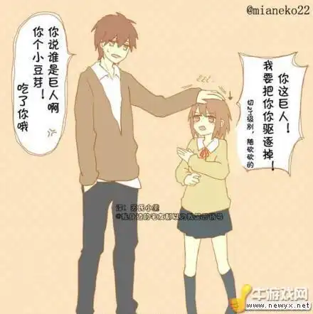  动漫情侣最萌身高差图片