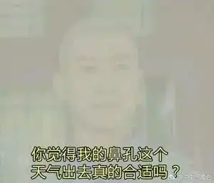  想知道雾霾多久能改善,不如来参加这次清新绿线下面基噜妈报天气火锅