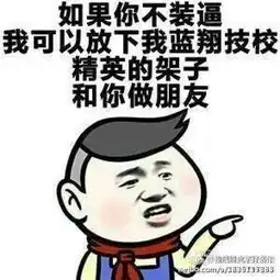  暴漫表情包