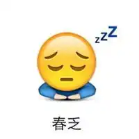  搞怪emoji头像微信头像图片大全