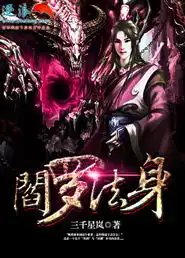  三千星岚个人中心逐浪小说