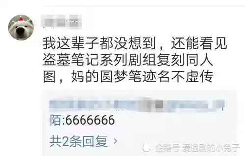  终极笔记铁三角还原同人图,吴邪张起灵比心,粉丝不愧是圆梦笔记
