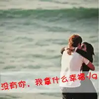 咫尺天涯的唯美qq情侣头像