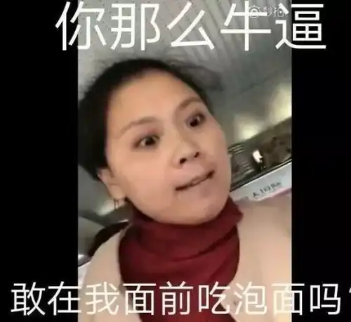  高铁泡面事件证据男颇有心机,泼辣妇嘴脸丑陋