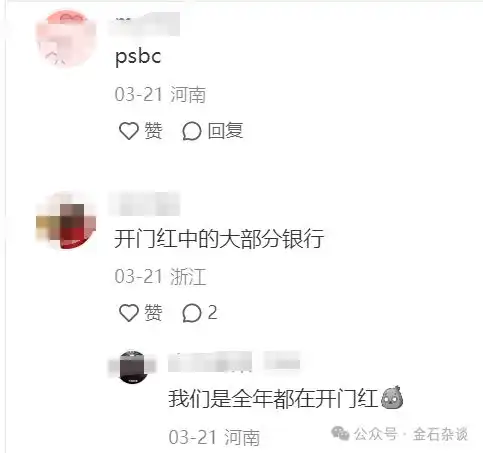  银行员工纷纷吐槽互联网不是法外之地但银行是...