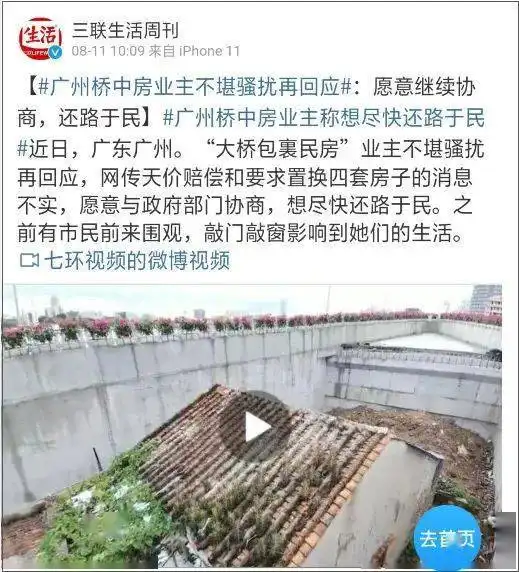  广州最牛钉子户翻车为什么要远离那些太过精明的人