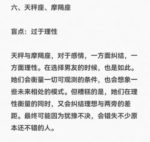  12星座男女情感观