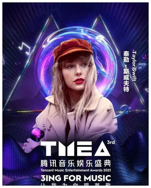  鹅厂盛典官宣第二波嘉宾阵容,国际巨星助阵,韩国男团罕见加盟