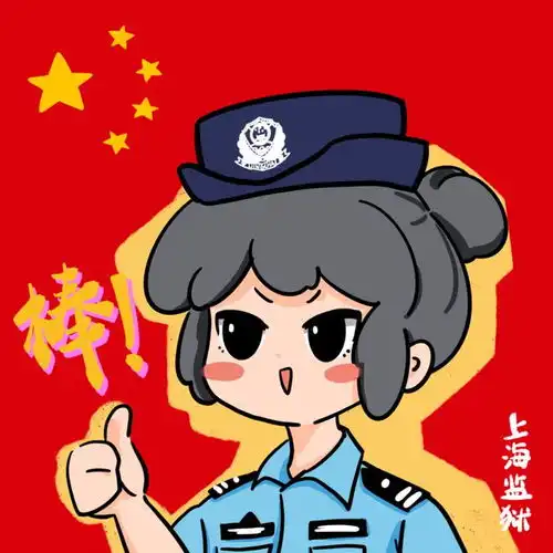  快pick你的国庆警察专属头像