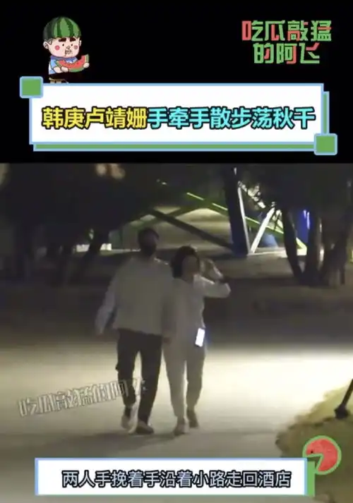  组图韩庚卢靖姗手牵手海边散步荡秋千拍照亲昵有爱