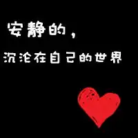  文字控图片,图片设计,非主流唯美文字控图片,情侣伤感黑色文字控图片文字图片制作