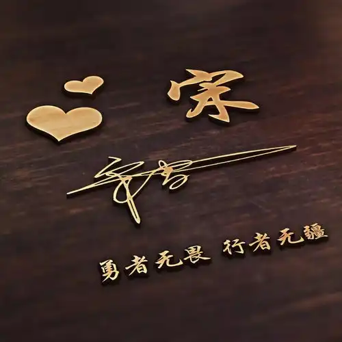  艺术签名2020.2你的微信头像应该过时了吧,看看有没有你喜欢的风格